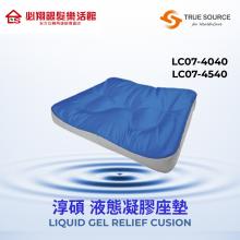 LC07 淳碩液態凝膠座墊