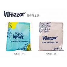 隨行小便壺防水袋