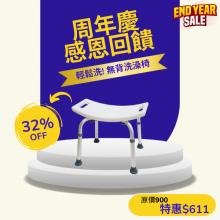輕便型無背洗澡椅-YK3010