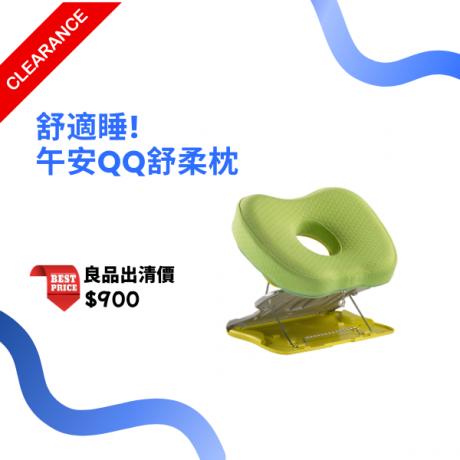 午安QQ枕