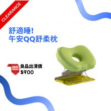 午安QQ枕
